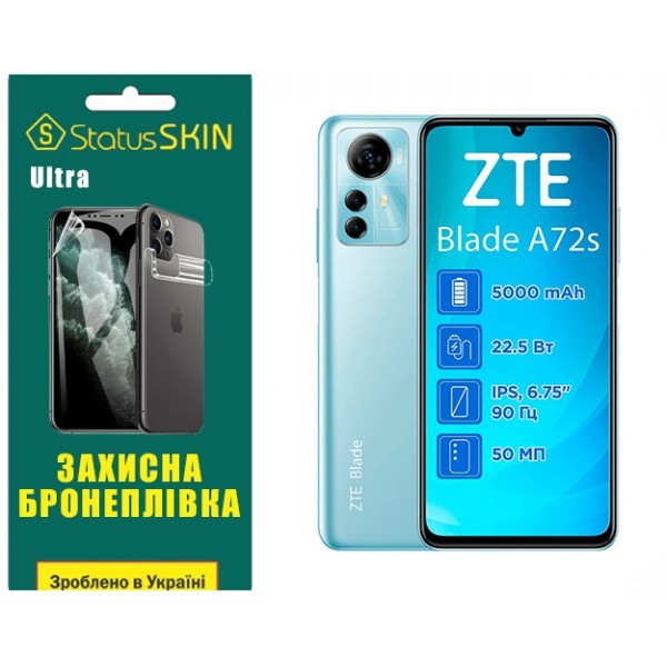 Поліуретанова плівка StatusSKIN Ultra на екран ZTE Blade A72S Глянцева (Код товару:32588) Харьков - изображение 1