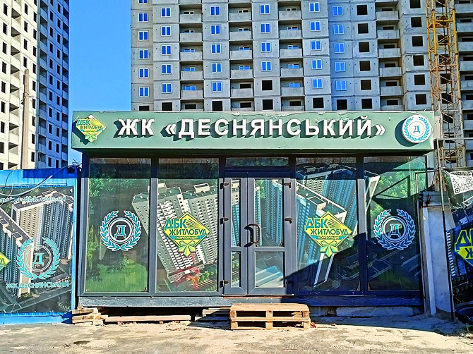 ДБК Партнер Плюс Киев - изображение 1