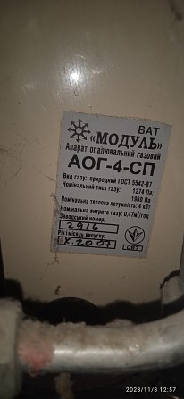 Продам конвектора Кривой Рог - изображение 1