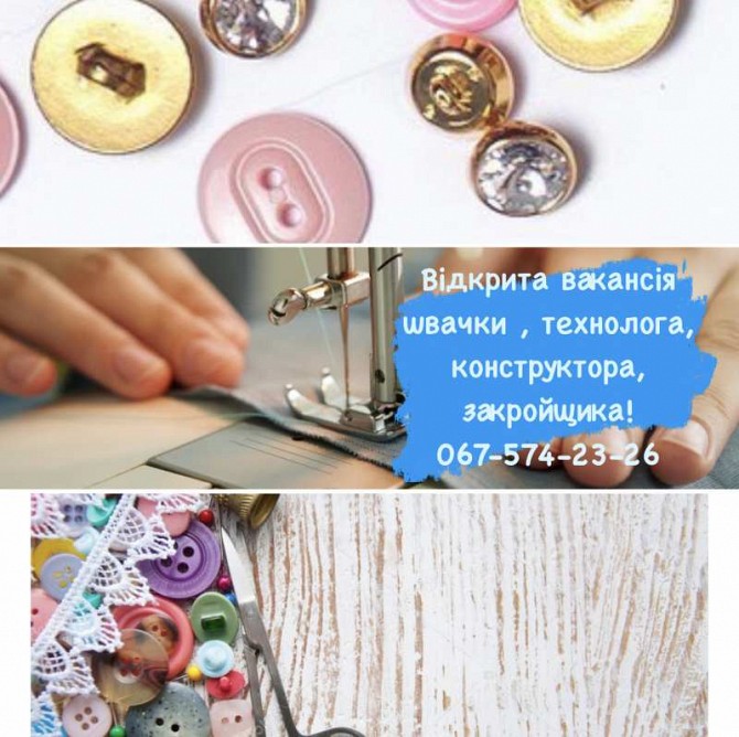 Шукаєм швачок на виробництво на легку одежу Харьков - изображение 1