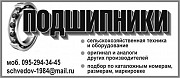 Продаж пидшипникив для сельхоз техники Красноград