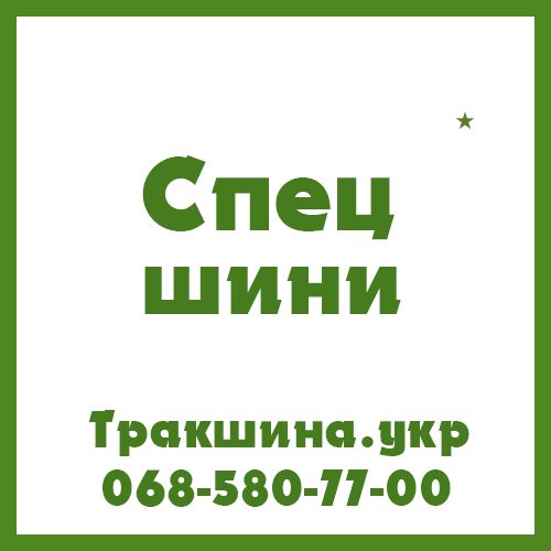 395/60r22.5 Вантажні шини - ТРАК ШИНА ☎️ 0685807700 Дніпро - изображение 1