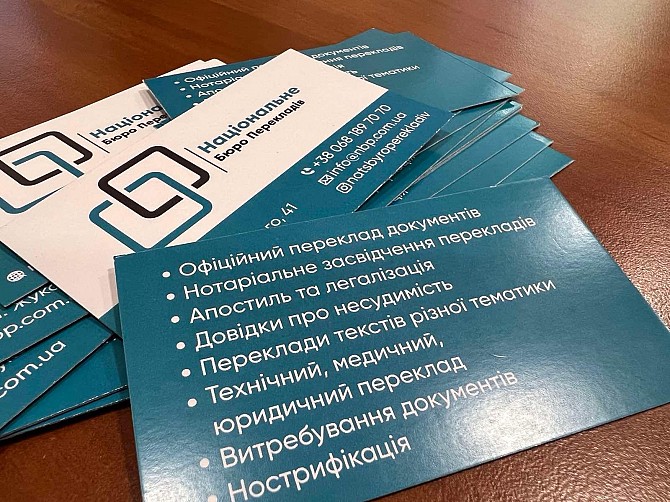 Національне Бюро Перекладів Одесса - изображение 1