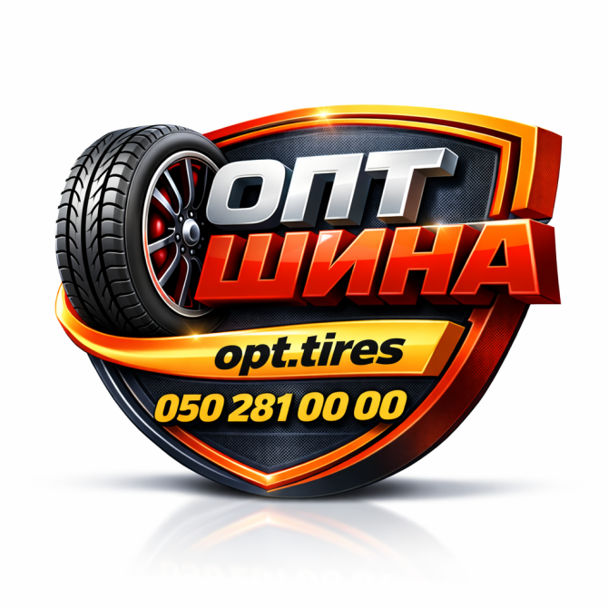 ОПТ ШИНА ☎️ 0502810000 - Вантажні, сільгосп та спец шини в Україні Київ - изображение 1