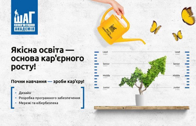Закінчується набір! Професійна комп'ютерна освіта! Кривой Рог - изображение 1