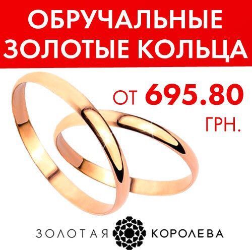 Золотое кольцо, золотые серьги Київ - изображение 1