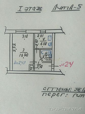 Продам Мариуполь - изображение 1