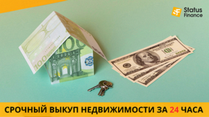 Срочный выкуп недвижимости в Киеве без риелторов. Киев - изображение 1