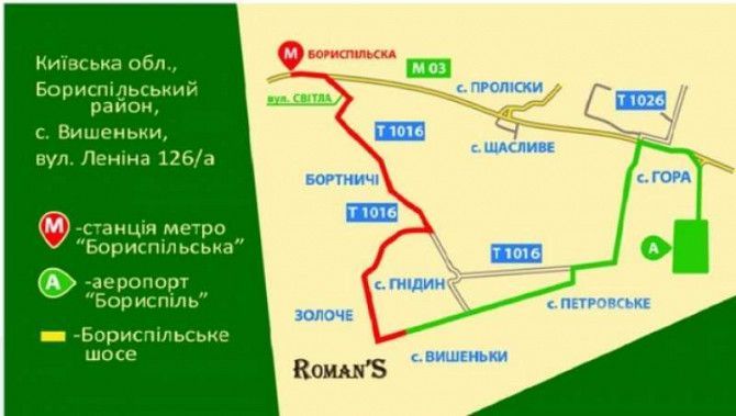Требуется повар в загородный Ресторан «Roman'S», в с. Вишенки Київ - изображение 1
