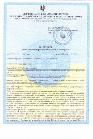Получение разрешительной документации. Сертификаты УКРСЕПРО. Высновки СЕС. Гигиенические заключения. Днепр - изображение 1