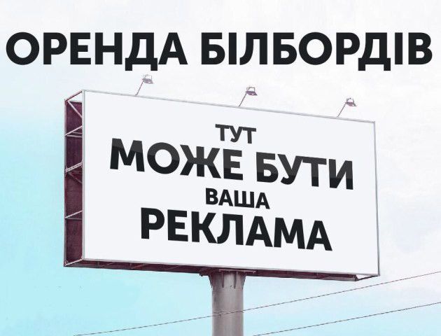 Размещение рекламы на щитах, видеобордах по Украине Житомир - изображение 1
