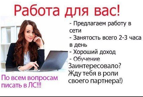 Компании нужен менеджер по рекламе Херсон - изображение 1