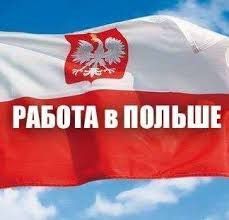 Монтажник в Польшу, официальное оформление. Свежая вакансия 2019 Киев - изображение 1