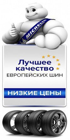 Б/У шины из Европы Ровно - изображение 1