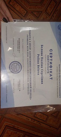 Психолог, Психотерапевт КПТ, схема-терапевт Харьков - изображение 1