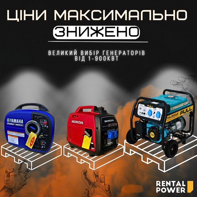 Знижки на Продаж Генераторів від 1-900кВт Одесса - изображение 1