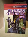 Arthur Conan Doyle The Adventure of the Speckled Band Киев