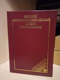 Балла М.І. ; Карачун В.Я Короткий англо-українсько-російський словник наукової лексики Киев