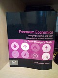 Eric Benjamin Seufert Freemium Economics: Leveraging Analytics and User Segmentation to Drive Revenu Киев