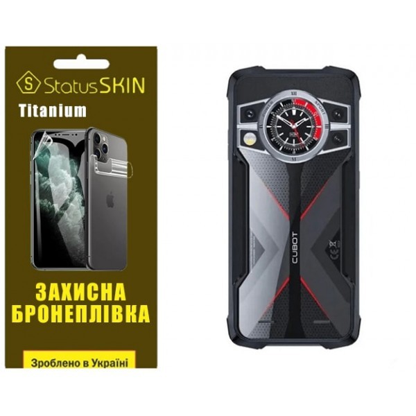 Поліуретанова плівка StatusSKIN Titanium на корпус Cubot KingKong 9 Глянцева (Код товару:33296) Харьков - изображение 1