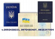 Регистрация места жительства (ПРОПИСКА) в Харькове (в черте города!). Харьков