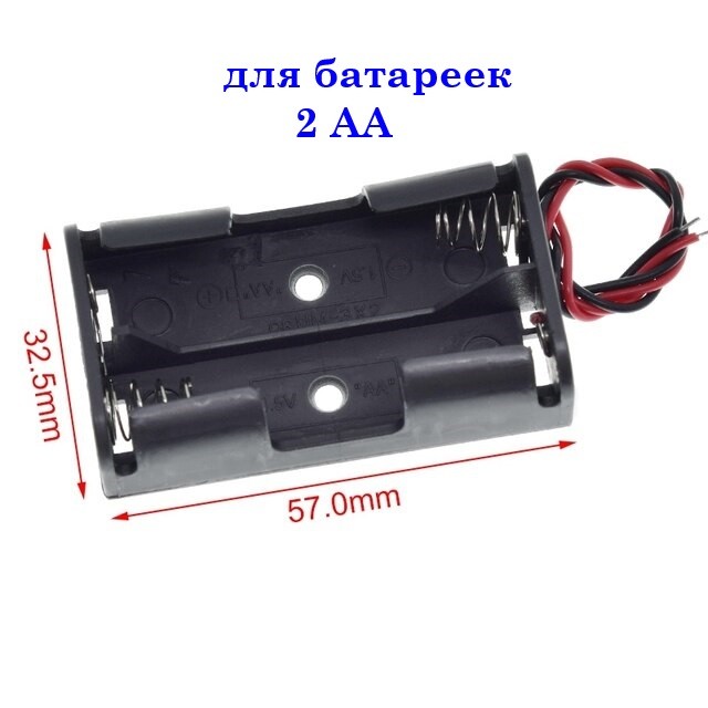 Держатель для батареек 2 АА ,Коробка для батареек Борисполь - изображение 1
