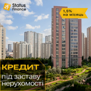 Оформить кредит под залог недвижимости на самых выгодных условиях. Київ