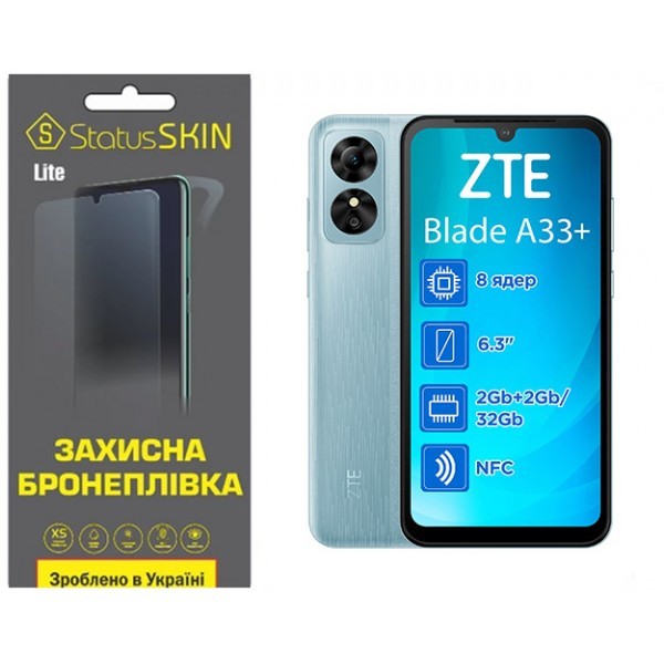 Поліуретанова плівка StatusSKIN Lite для ZTE Blade A33 Plus Глянцева (Код товару:33632) Харьков - изображение 1