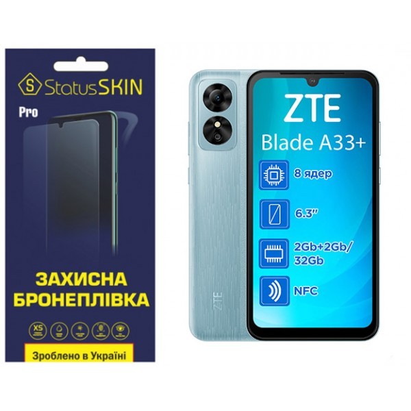 Поліуретанова плівка StatusSKIN Pro для ZTE Blade Blade A33 Plus Глянцева (Код товару:33633) Харьков - изображение 1