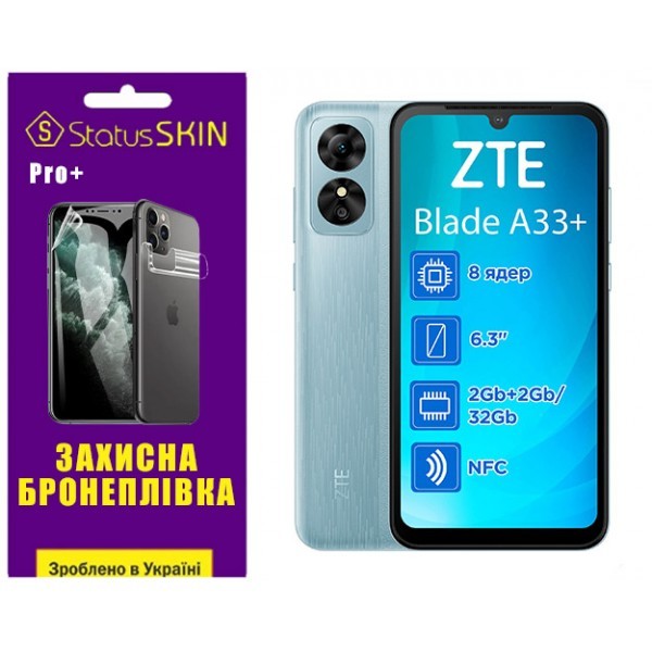 Поліуретанова плівка StatusSKIN Pro+ для ZTE Blade A33 Plus Глянцева (Код товару:33634) Харьков - изображение 1