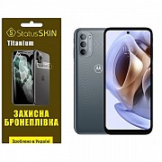 Поліуретанова плівка StatusSKIN Titanium для Motorola G31/G41 Глянцева (Код товару:33641) Харьков