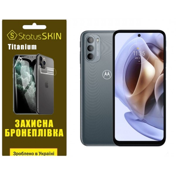 Поліуретанова плівка StatusSKIN Titanium для Motorola G31/G41 Глянцева (Код товару:33641) Харьков - изображение 1