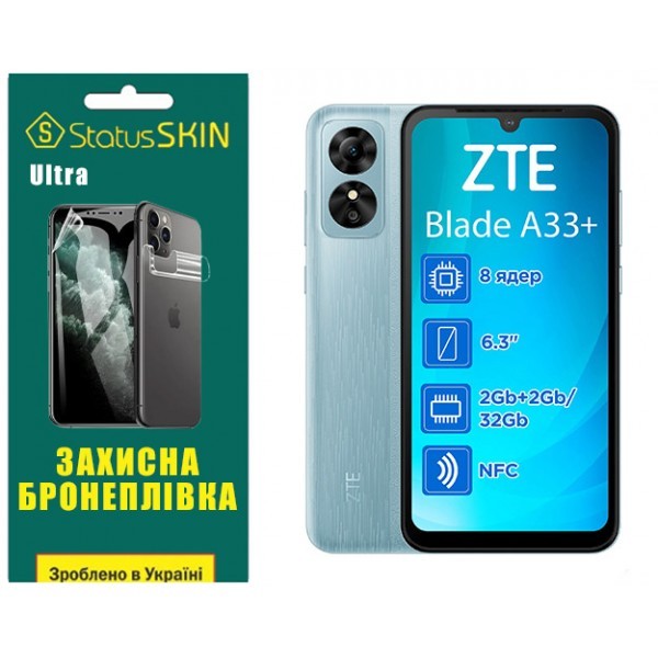 Поліуретанова плівка StatusSKIN Ultra для ZTE Blade A33 Plus Глянцева (Код товару:33635) Харьков - изображение 1