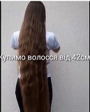 Скупка волосся у Тернополі до 125 00 грн Купуємо волосся від 35 см Стрижка в ПОДАРОК!Вайб 0961002722 Тернополь