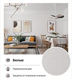 Самоклеючі шпалери білі 2800х500х3мм OS-YM 10 SW-00000640 Киев