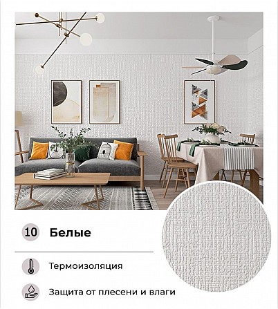 Самоклеючі шпалери білі 2800х500х3мм OS-YM 10 SW-00000640 Київ - изображение 1