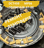 Ремонт демпферів зчеплення Павершифт Ford Kuga Mondeo Focus Volvo # 1681757, 2246368, 1684808 Луцк