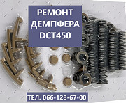 Ремонт демпферів зчеплення Павершифт Ford Kuga Mondeo Focus Volvo # 1681757, 2246368, 1684808 Луцк