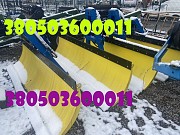 Відвал для прибирання снігу вигідна ціна Дніпро