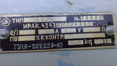 Блок опору СБ-8 ОМ5. ирак 434321006-147(148) Сумы - изображение 1