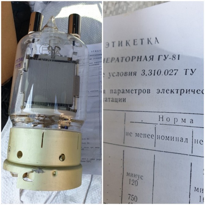 Лампа генераторна ГУ-81М Сумы - изображение 1