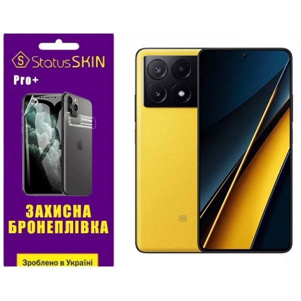 Поліуретанова плівка StatusSKIN Pro+ для Xiaomi Redmi K70E/Poco X6 Pro 5G Матова (Код товару:33934) Харьков - изображение 1