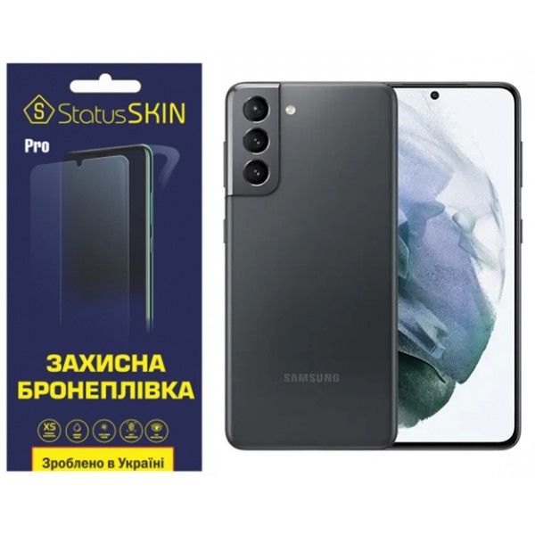 Поліуретанова плівка StatusSKIN Pro для Samsung S21 G991 Глянцева (Код товару:33954) Харьков - изображение 1