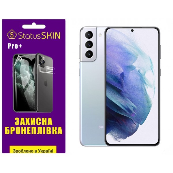 Поліуретанова плівка StatusSKIN Pro+ для Samsung S21 Plus G996 Глянцева (Код товару:33978) Харьков - изображение 1