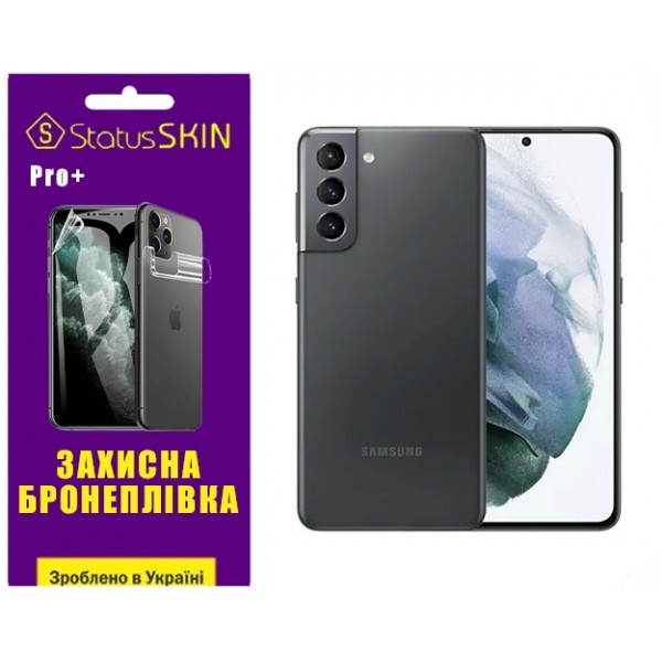 Поліуретанова плівка StatusSKIN Pro+ для Samsung S21 G991 Глянцева (Код товару:33956) Харьков - изображение 1