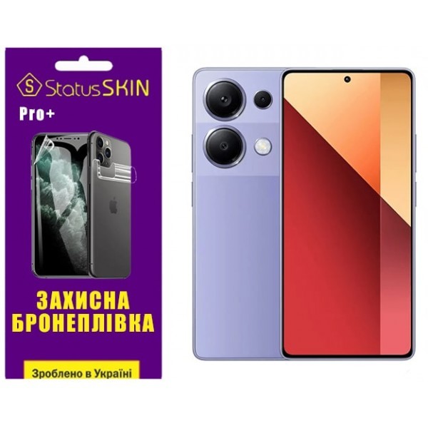 Поліуретанова плівка StatusSKIN Pro+ для Xiaomi Redmi Note 13 Pro 4G/Poco M6 Pro 4G Матова (Код това Харьков - изображение 1