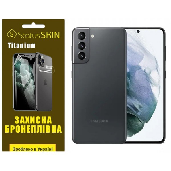 Поліуретанова плівка StatusSKIN Titanium для Samsung S21 G991 Глянцева (Код товару:33959) Харьков - изображение 1