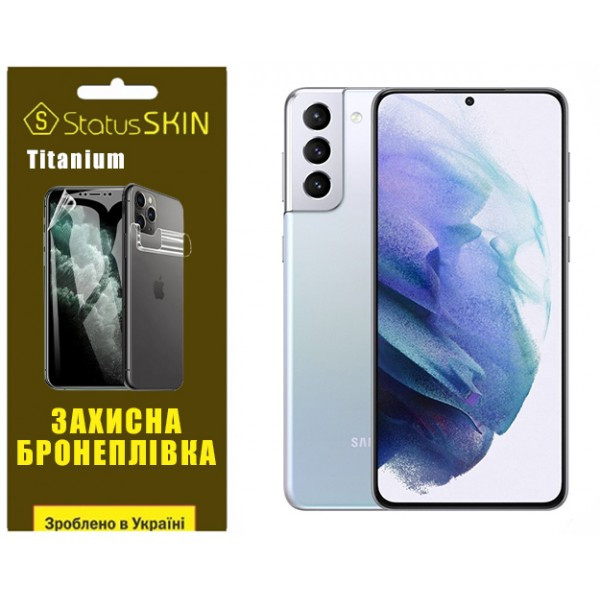 Поліуретанова плівка StatusSKIN Titanium для Samsung S21 Plus G996 Глянцева (Код товару:33981) Харьков - изображение 1