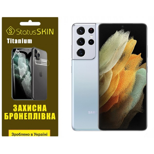 Поліуретанова плівка StatusSKIN Titanium для Samsung S21 Ultra G998 Глянцева (Код товару:34003) Харьков - изображение 1