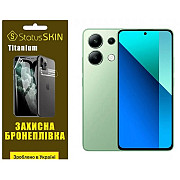 Поліуретанова плівка StatusSKIN Titanium для Xiaomi Redmi Note 13 4G Глянцева (Код товару:33993) Харьков